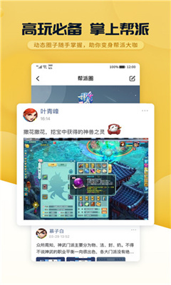 多益战盟正版截图1