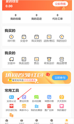 易游免费版截图1