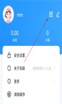 智慧笑联最新版截图1