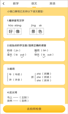 小猿口算题最新版截图2