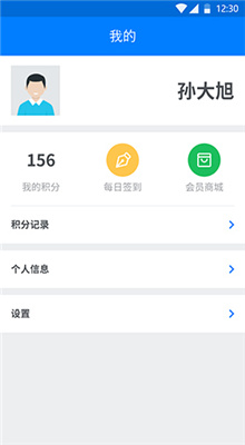 驾运宝免费版截图1