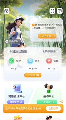 来康运动最新版截图2