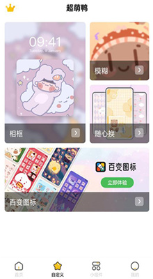 超萌鸭壁纸免费版截图1