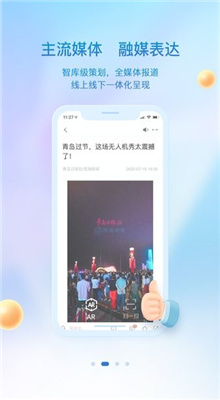 观海新闻客户端app截图3