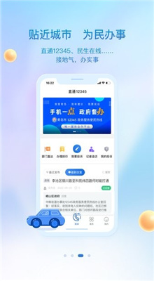 观海新闻客户端app截图4