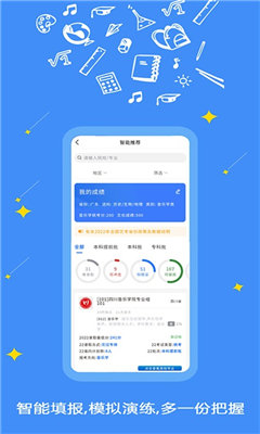 艺愿星免费版截图3