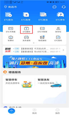 车e兴最新版截图1