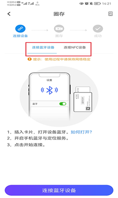 车e兴最新版截图3