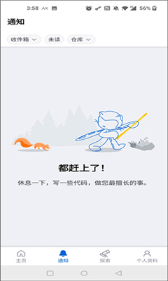 github最新版截图1