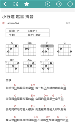 小鹿吉他谱官方版截图1