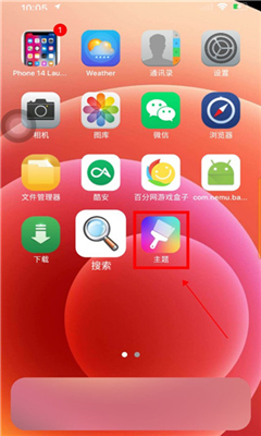 IPhone14模拟器最新版截图2