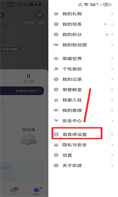 欢游最新版截图1