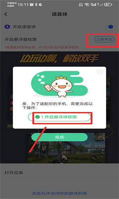 欢游最新版截图3