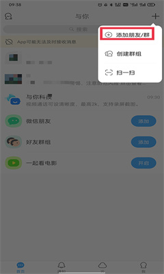 与你正版截图1