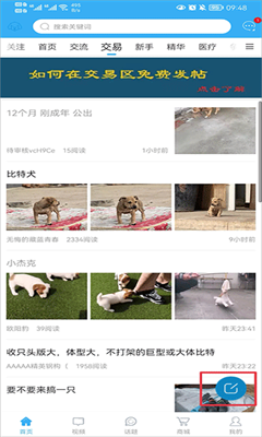 猛犬俱乐部最新版截图3