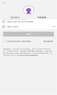 西部航空官方版截图1