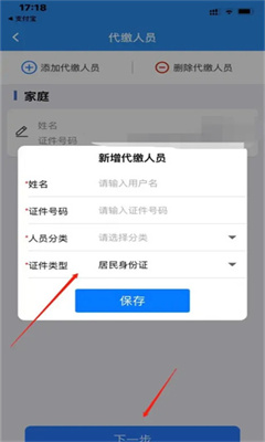 湖北税务官方版截图3