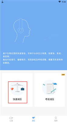 心潮减压音乐app截图1