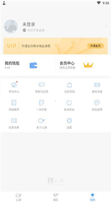 心潮减压音乐app截图3