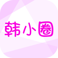 韩小圈最新版v6.5.1