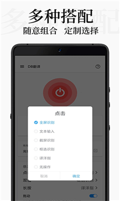 db翻译器最新版截图2