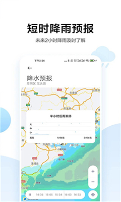 小米天气最新版截图3