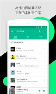 轻听音乐播放器app截图3