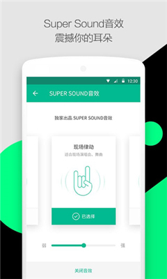 轻听音乐播放器app截图2