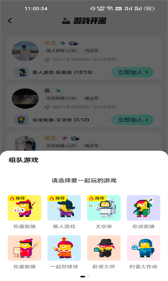 玩吧官方版截图3