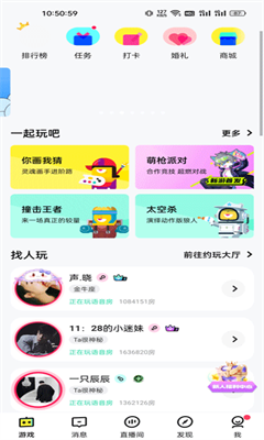 玩吧官方版截图1