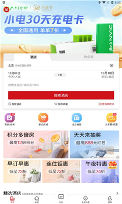 东呈会手机版截图1