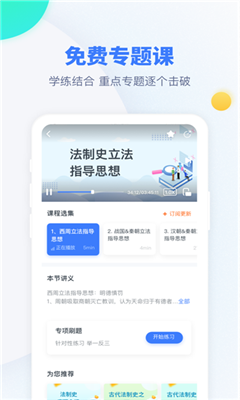 粉笔考研最新版截图1