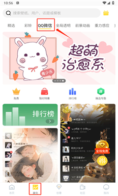 全局透明壁纸正版截图3