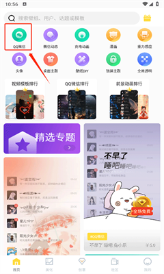 全局透明壁纸正版截图2