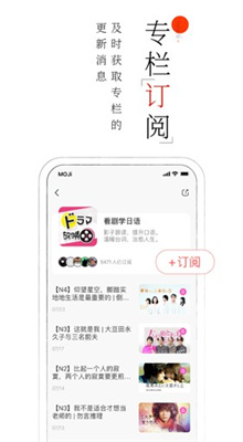 moji阅读最新版截图1