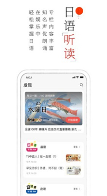 moji阅读最新版截图2