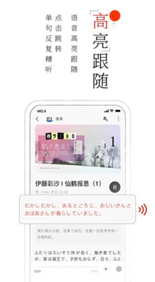 moji阅读最新版截图3