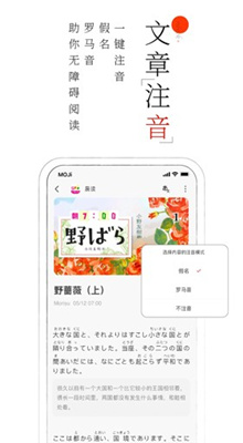 moji阅读最新版截图4