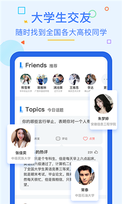 超级课程表免费版截图1