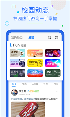 超级课程表免费版截图2