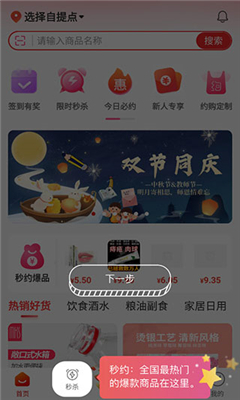 约购最新版截图3