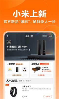 小米主题免费版截图3