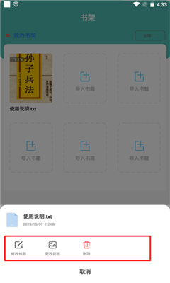 海棠小说最新版截图3