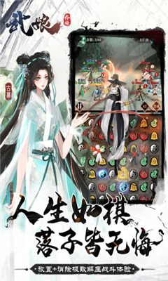 武娘外传最新版截图2