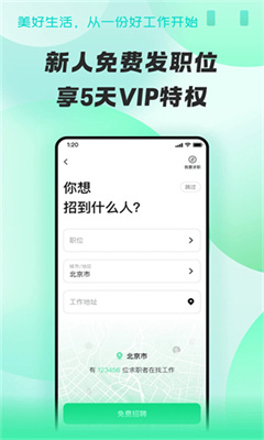 赶集网最新版截图3