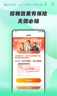 赶集网最新版截图2