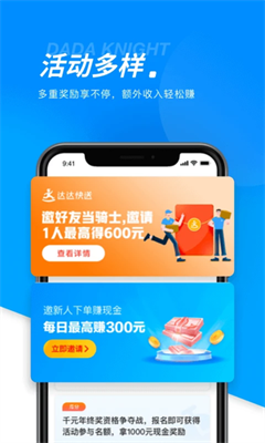 达达手机版截图1