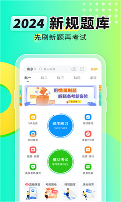 元贝驾考手机版截图3