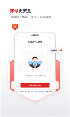 国聘网最新版截图2