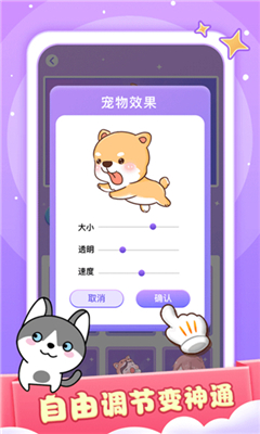 小小桌宠最新版截图1